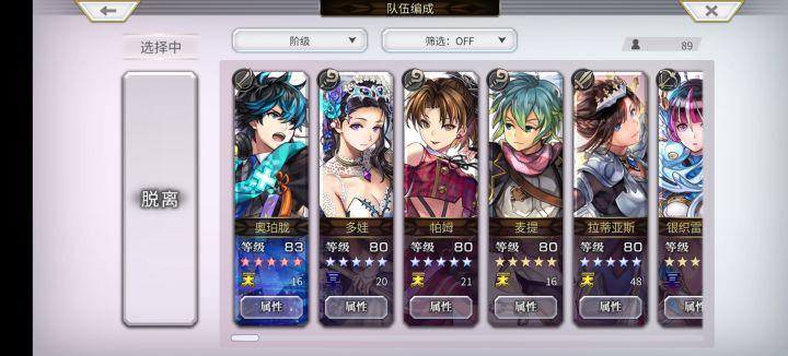 求教配队以及自选，感谢大佬！谢谢谢谢！截图