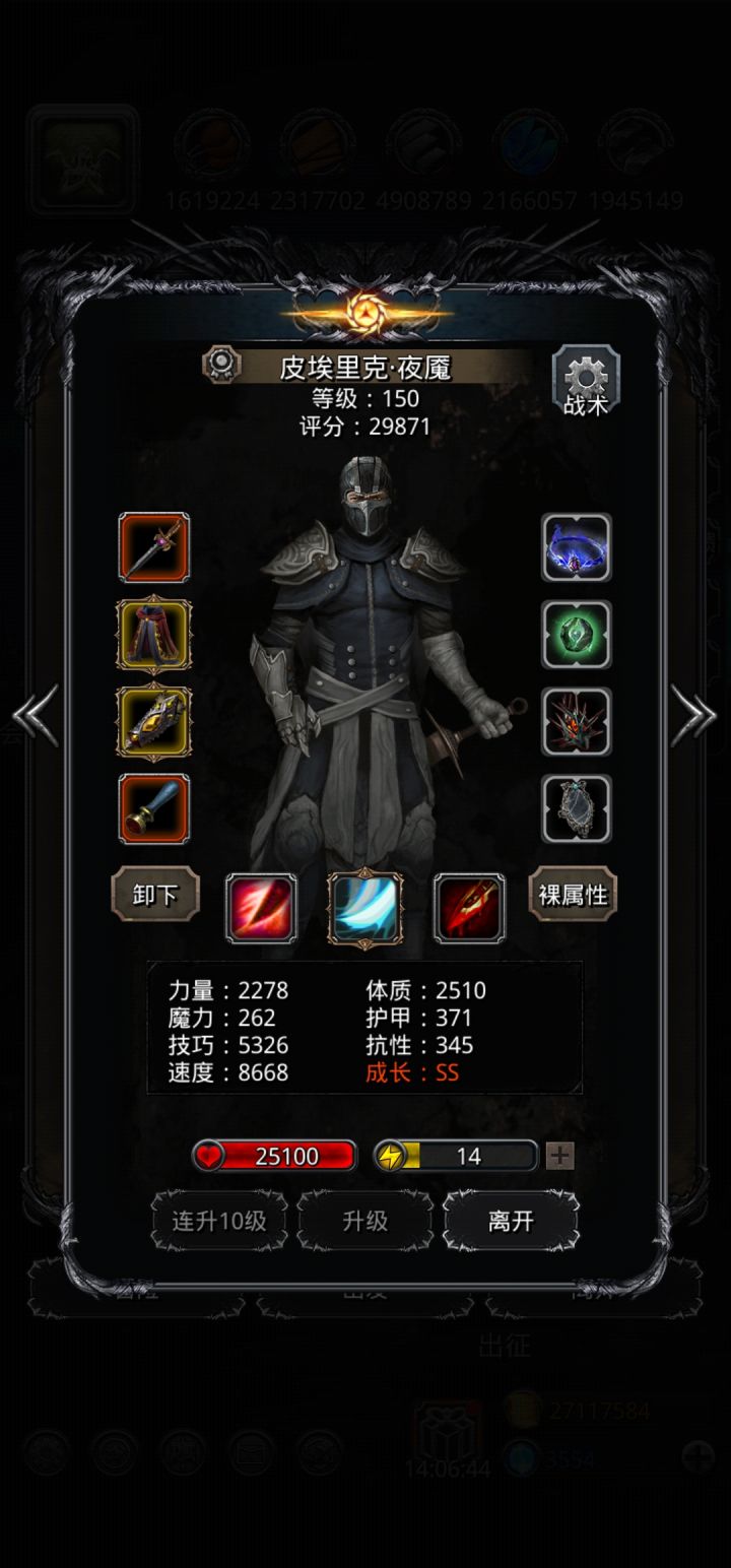 图34 百足...截图