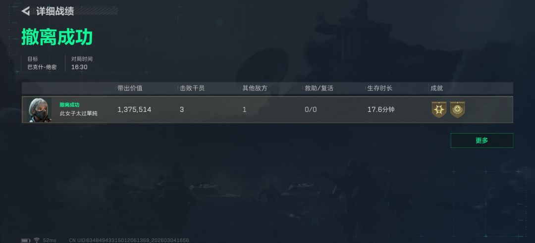 这里限制说啥不 3