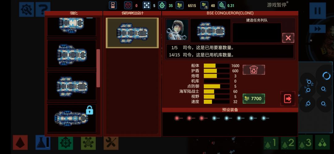 激光,爽! 3