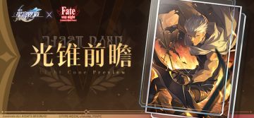 光锥前瞻 | 理想燃烧的地狱