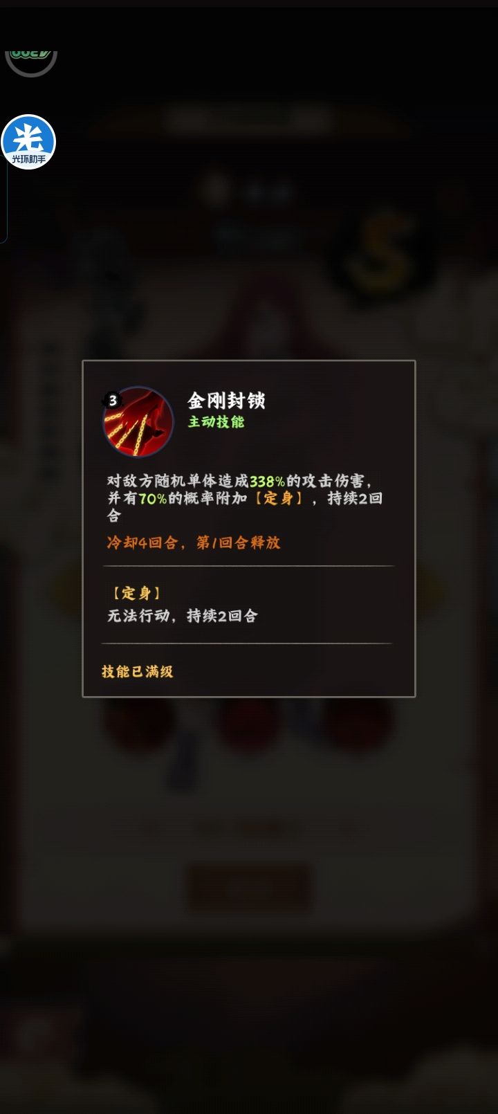 《木叶高手-最强控制,后期阵容推荐》 2