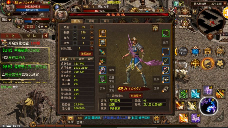 五霸七雄英雄年代的小小tips 1