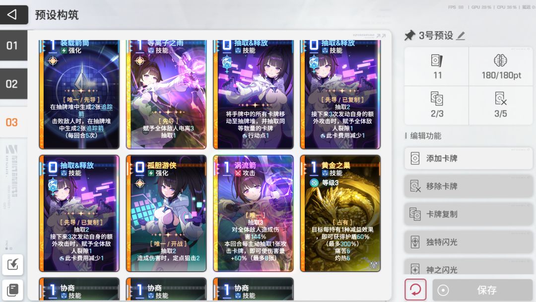 希露德大龟裂 3
