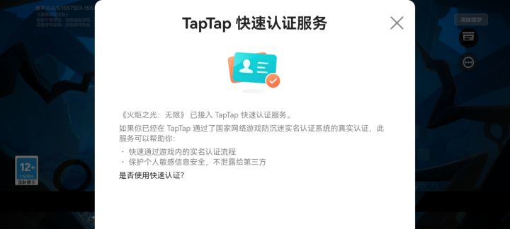 这什么鬼?!!截图