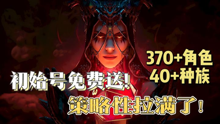 开局白嫖100抽!370+角色搭配40+种族!真正的福利游戏出现了!截图