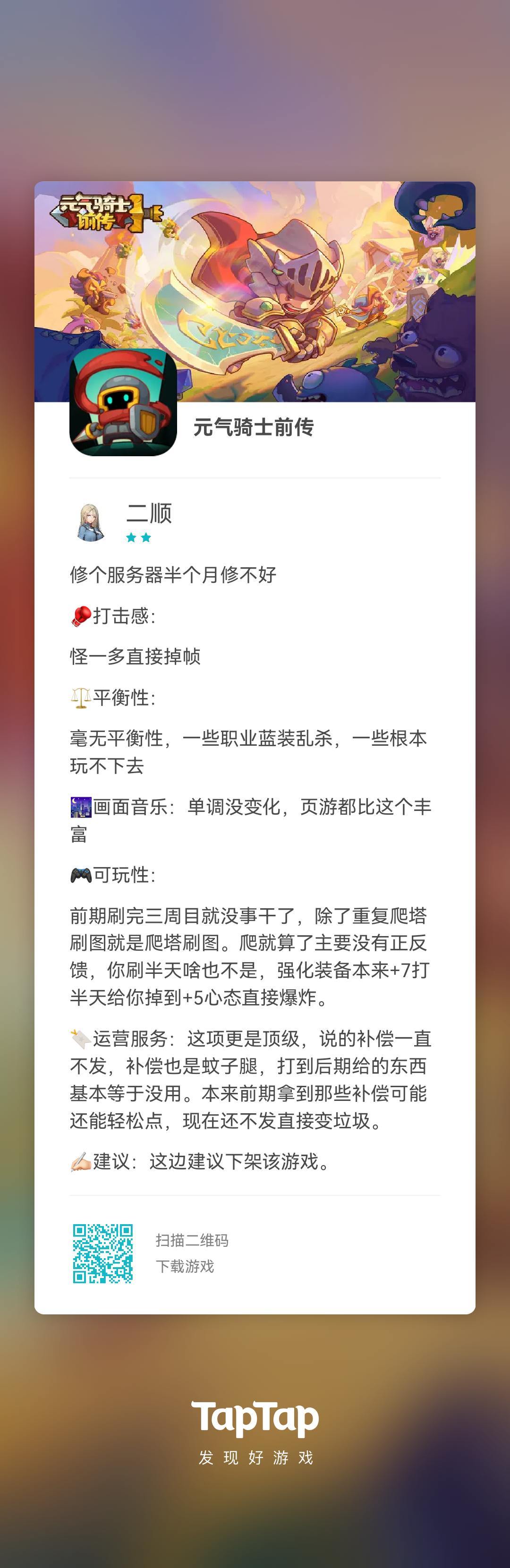 这游戏我真的玩不下去了 1