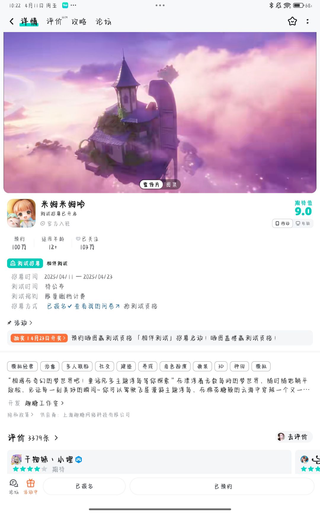 动态图片 1