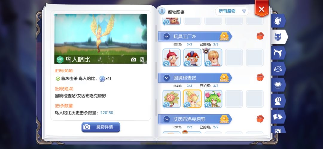 卑微牧师的鸟人之旅 2