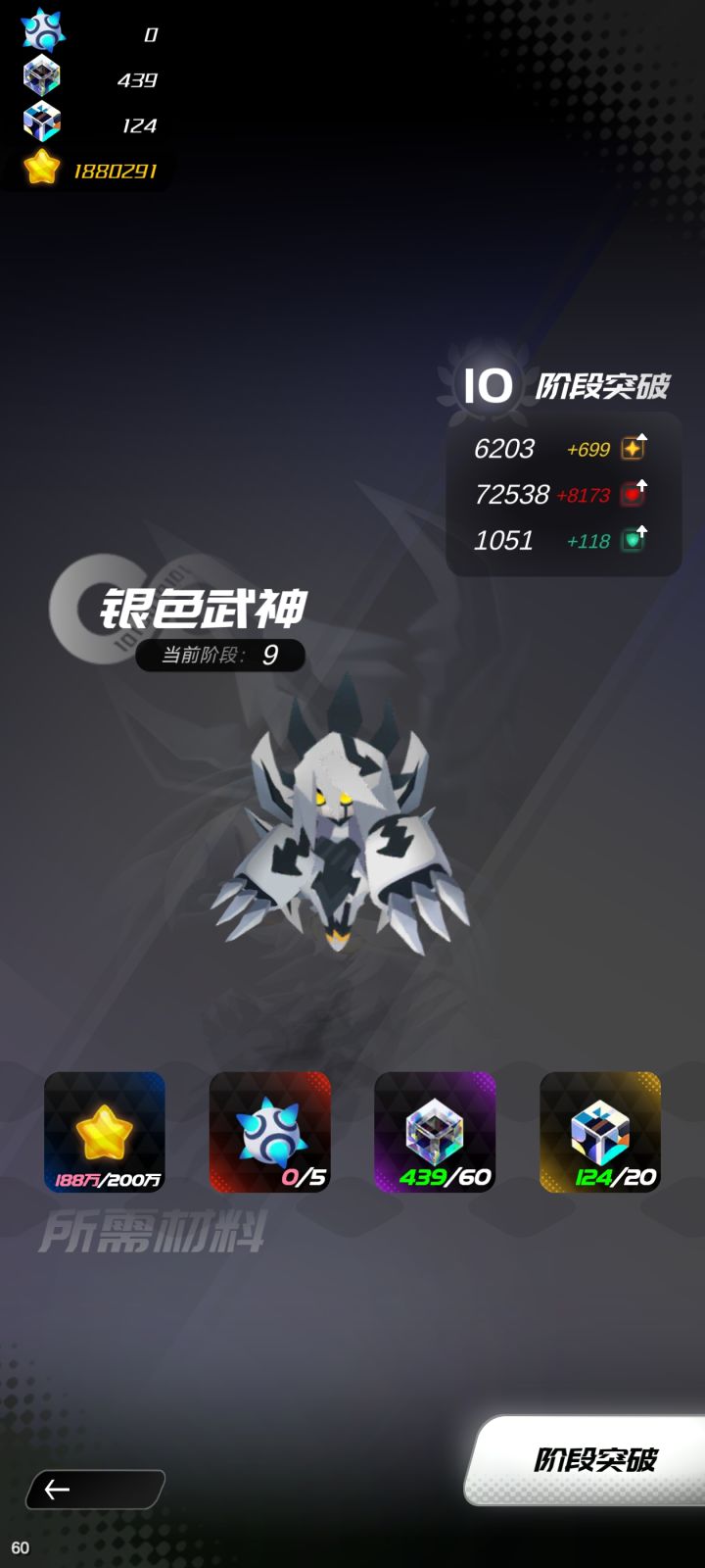 可以突破200级了截图
