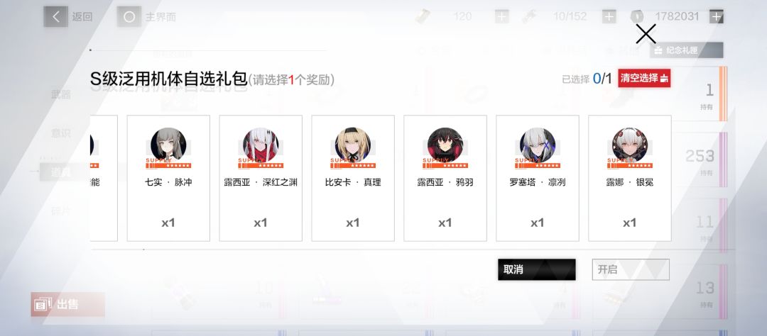 兄弟们选哪个啊 1