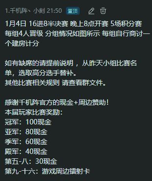 三测第三届【水友赛】16强名单! 2