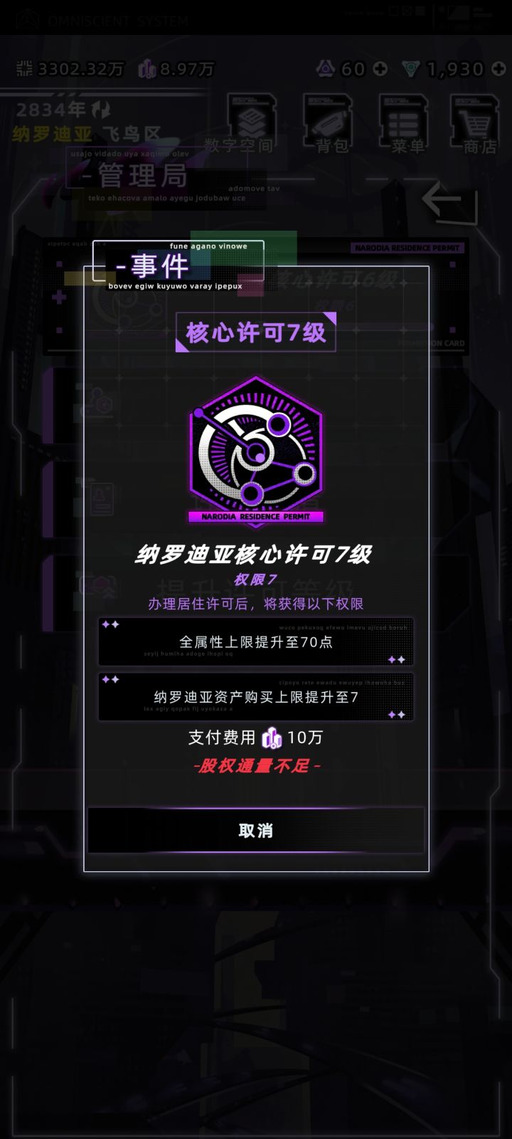 许可的股权通量,膨胀有上限吗?截图