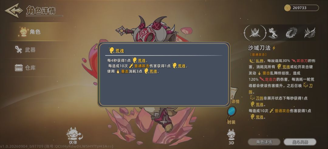 关于佩特拉的荒魂 4