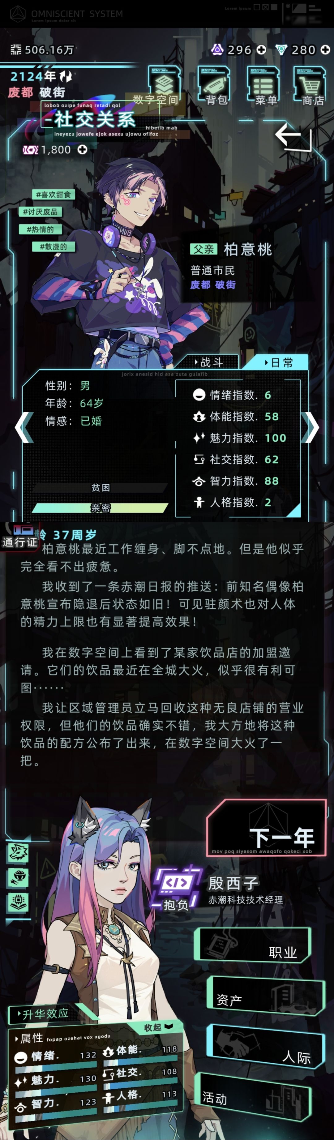 原来买断五官还需要上层许可啊? 4