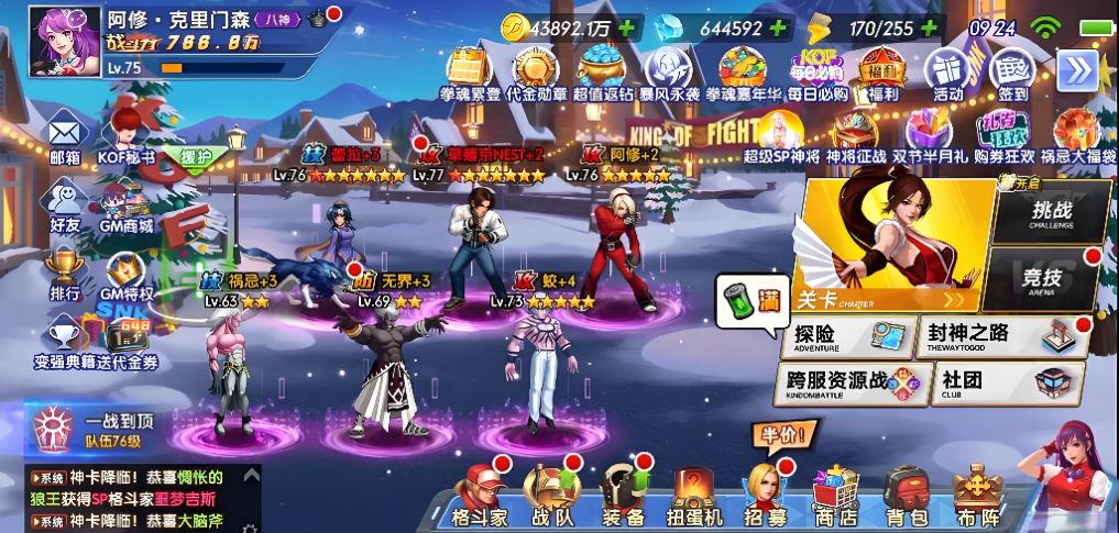 全魂觉醒 3