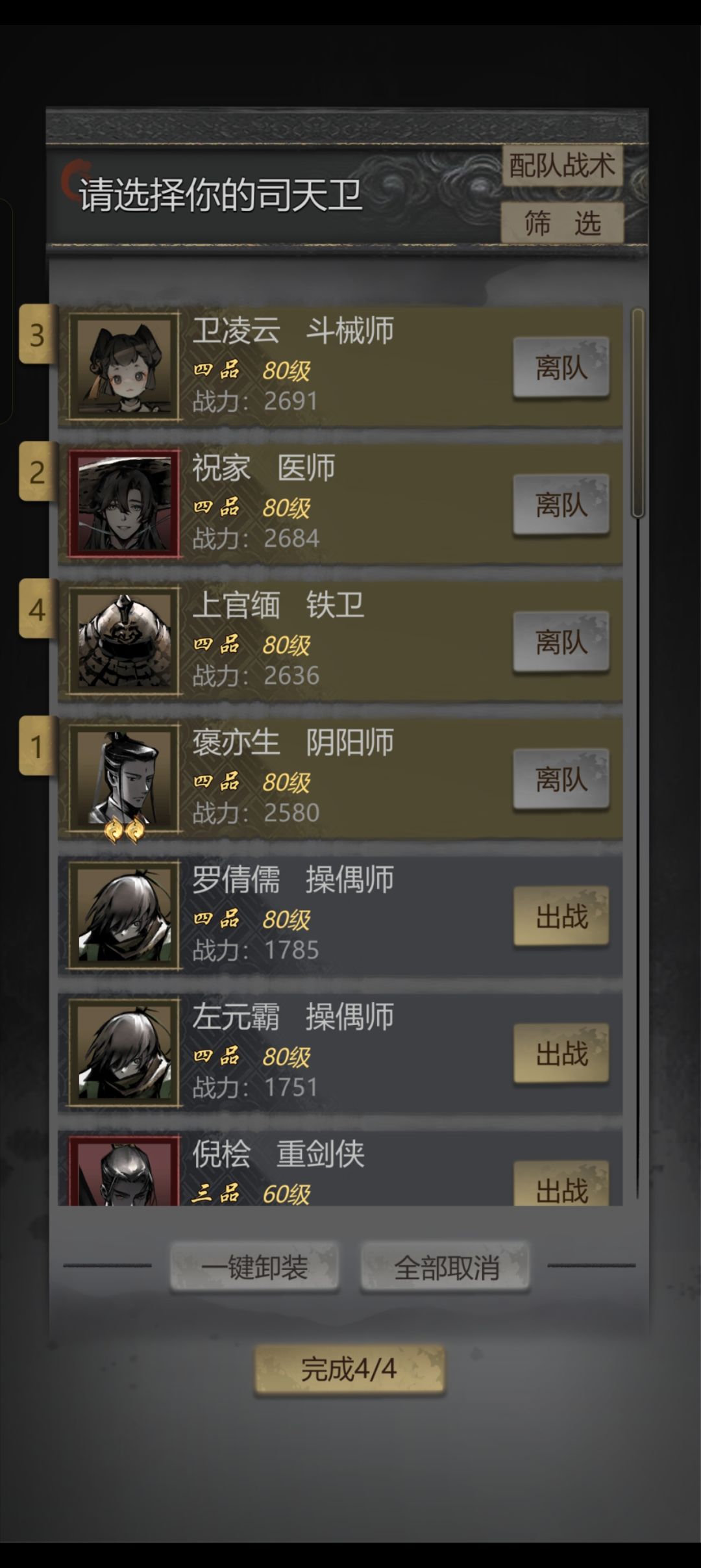 少个英雄 1