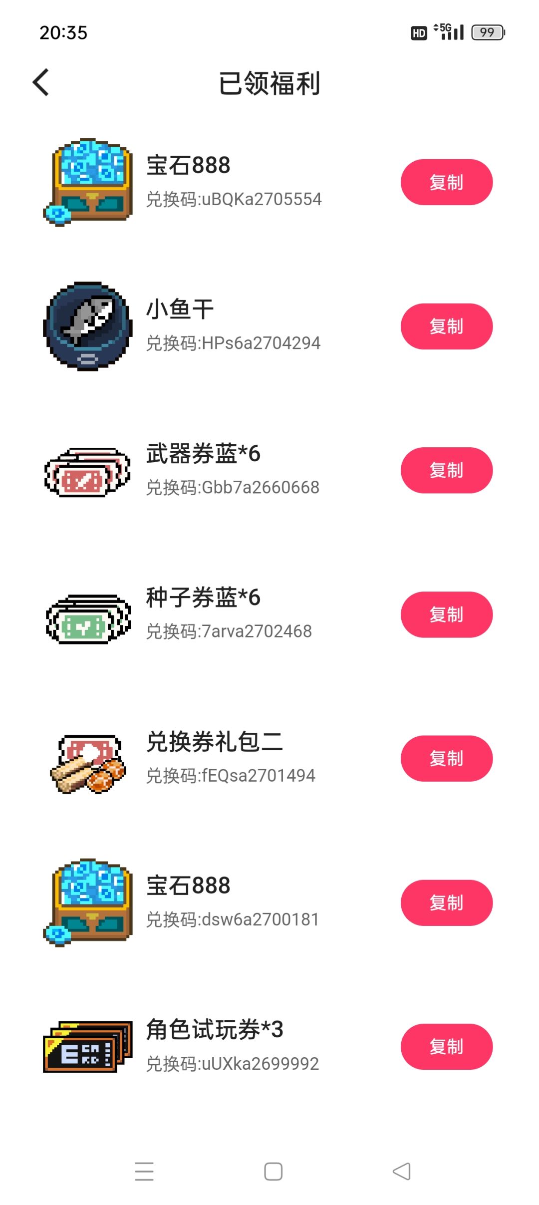 拿了吱一声省的别人复制 6