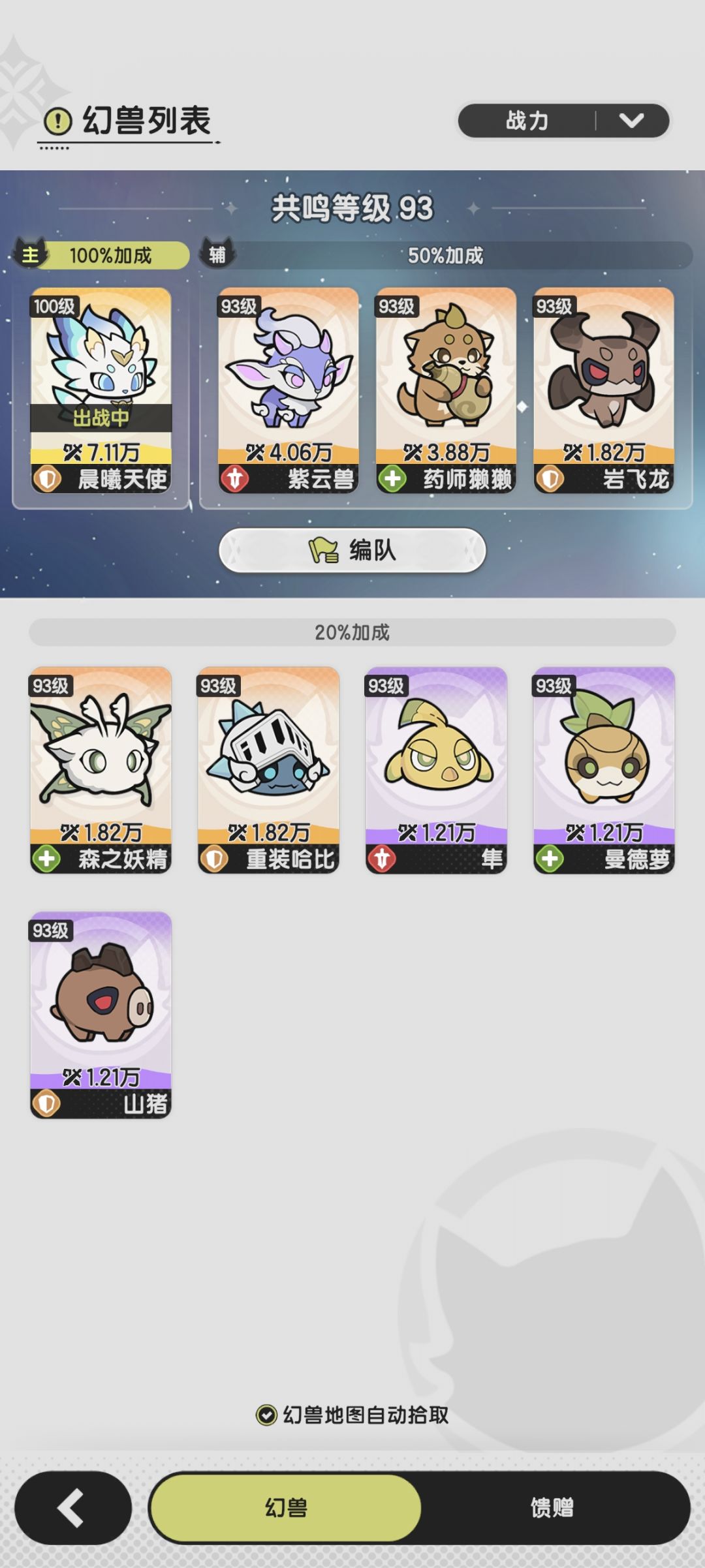 零氪玩家今日进度,资源用干了 3