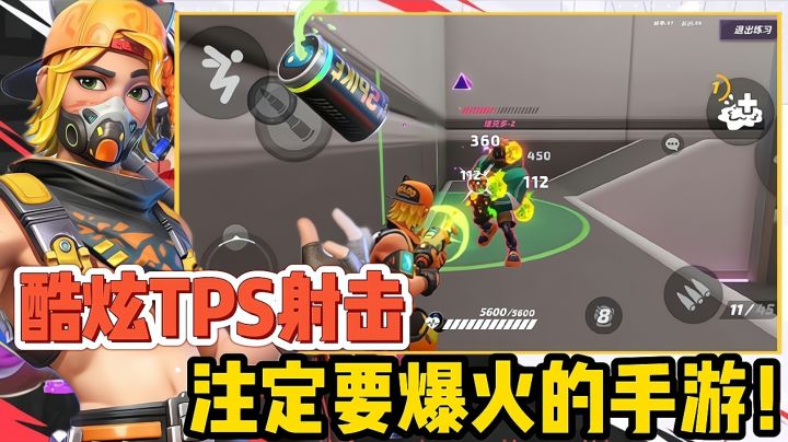 守望玩家手游归属地?注定爆火的TPS射击手游!重竞技射击爽感截图