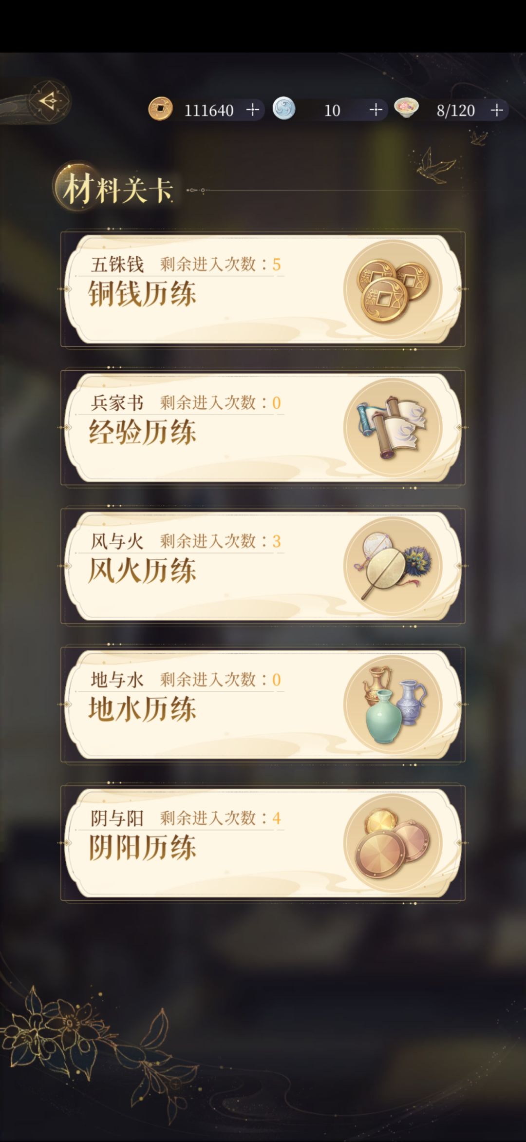 是真的好卡体力。 2
