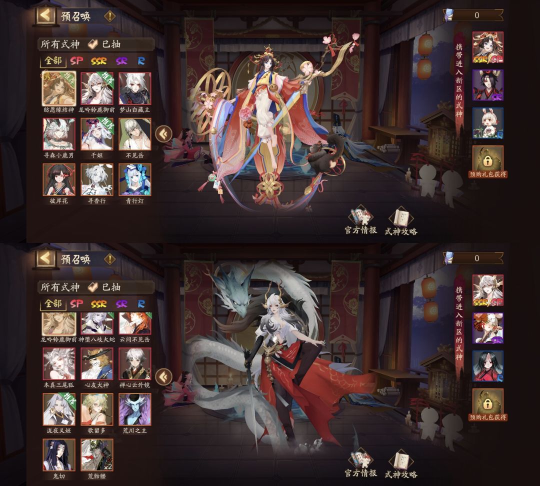 萌新预抽卡求助 2