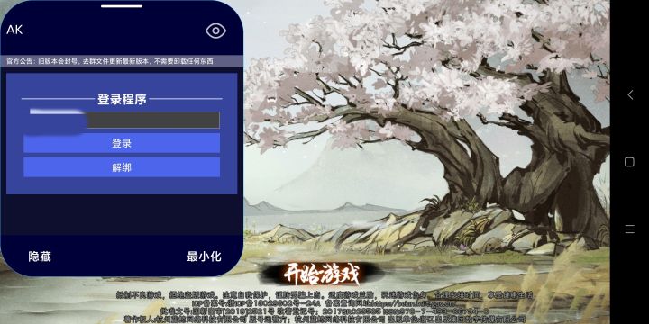 改境强者陨落截图