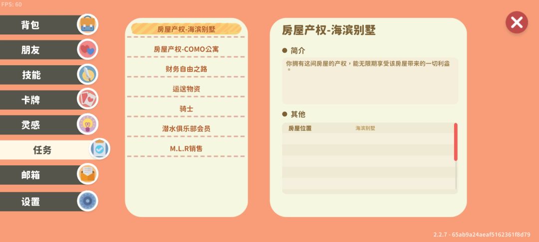 海滨别墅 2