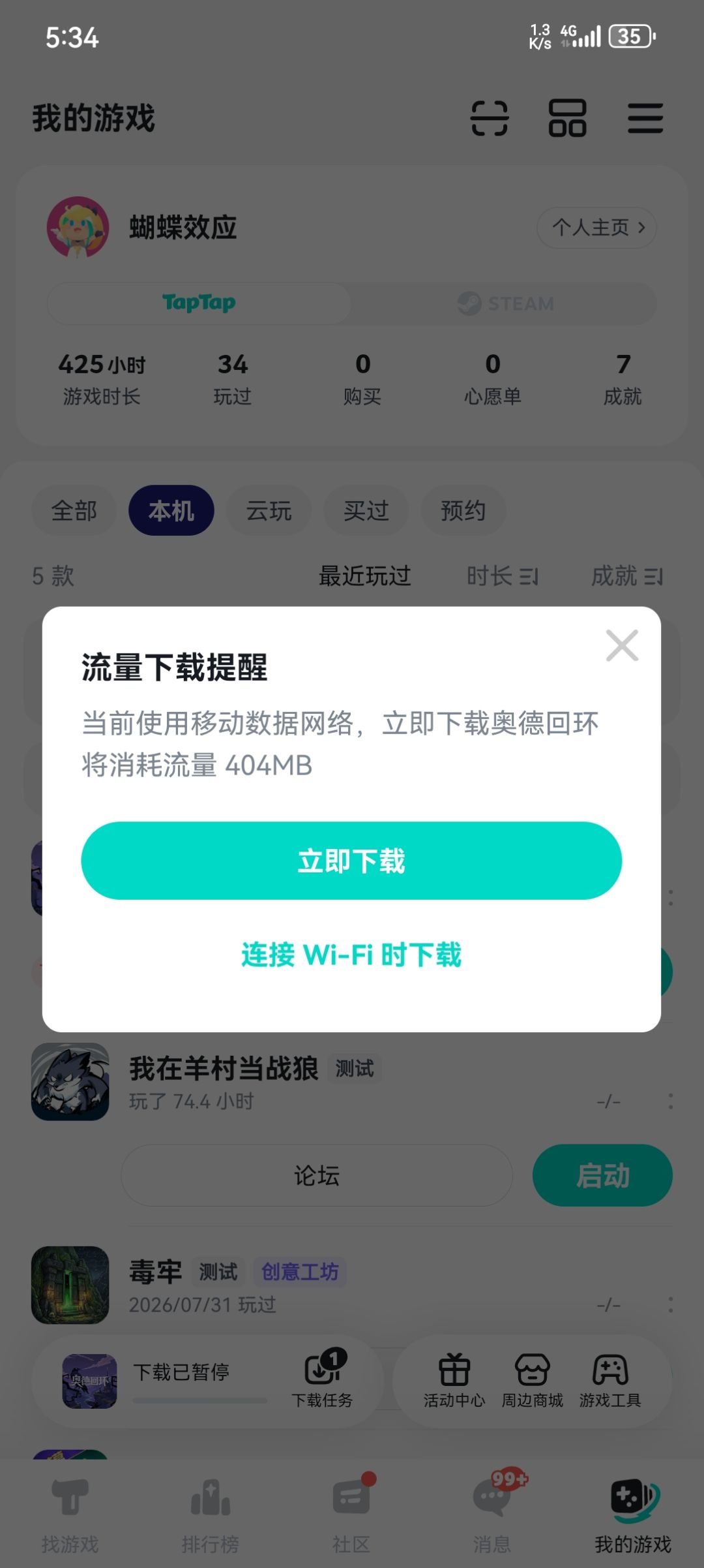 TapTap