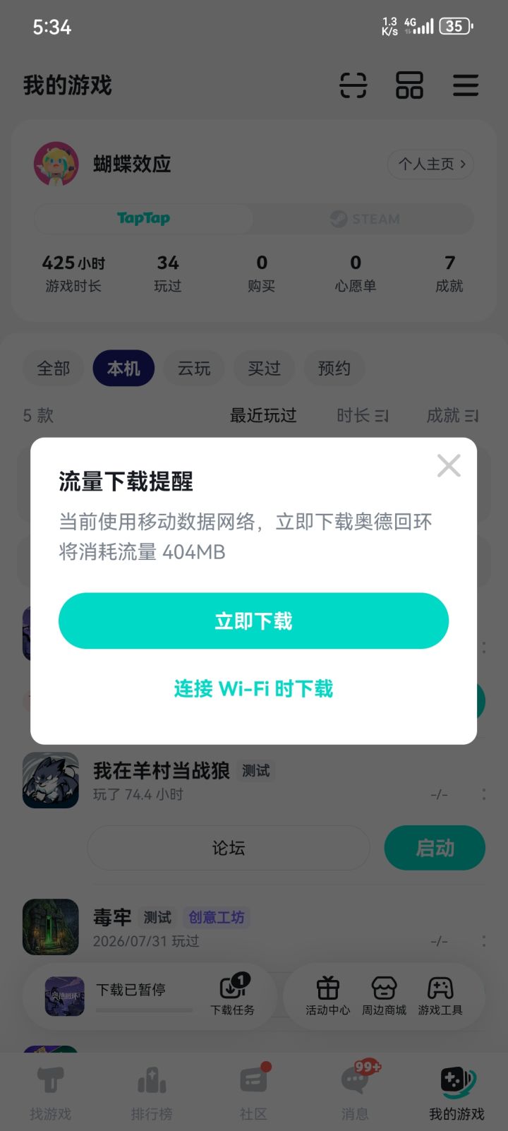 TapTap