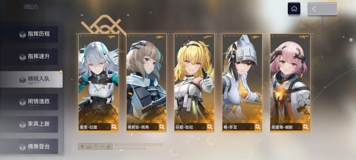 选谁啊?截图