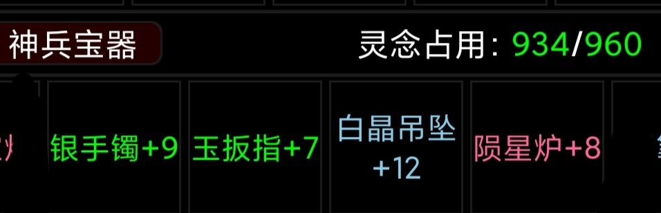 关于如何卡灵念,即将被🔪 2