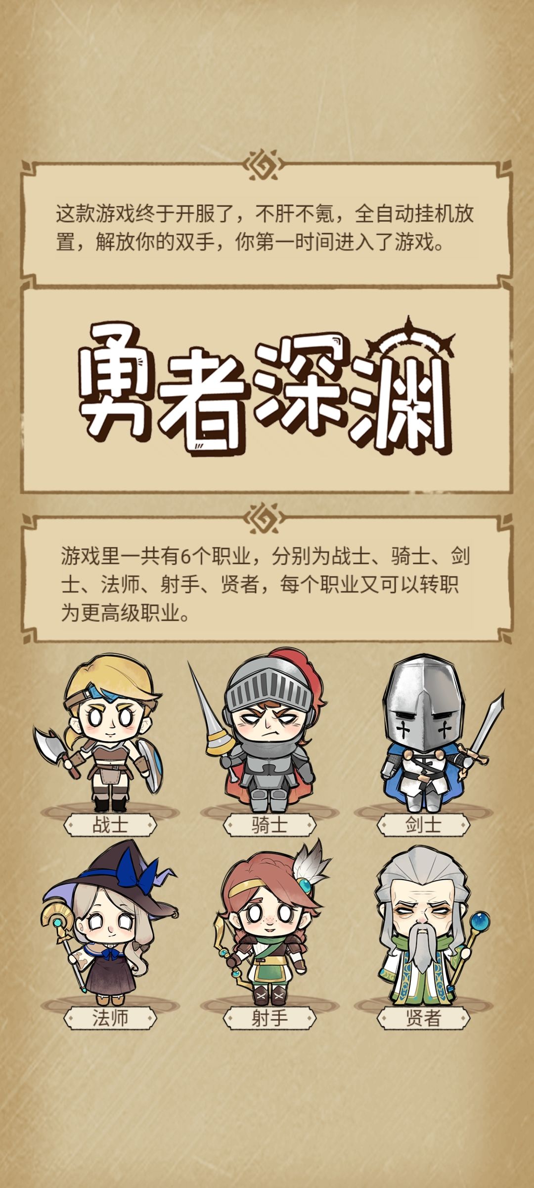 删档重玩! 2