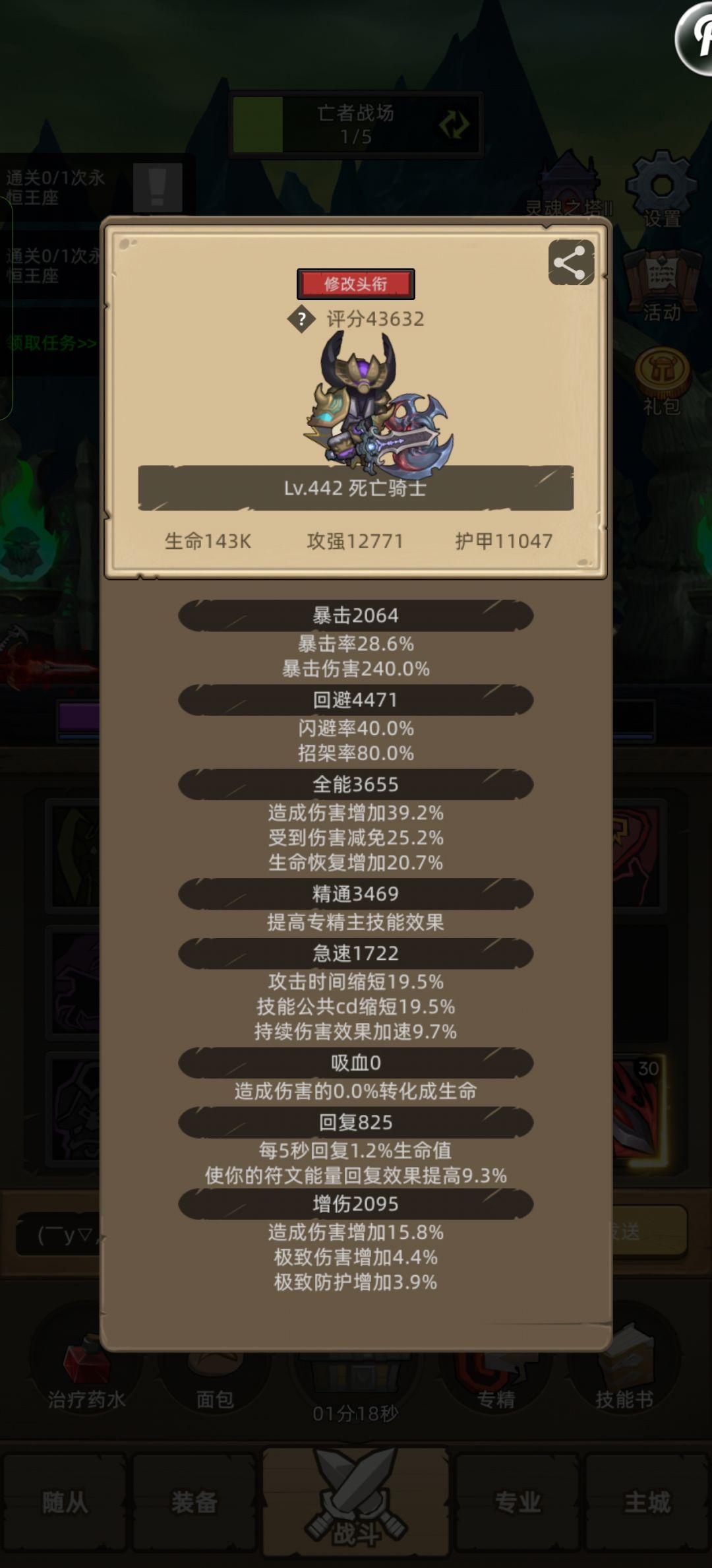 怎么过老二呀 1