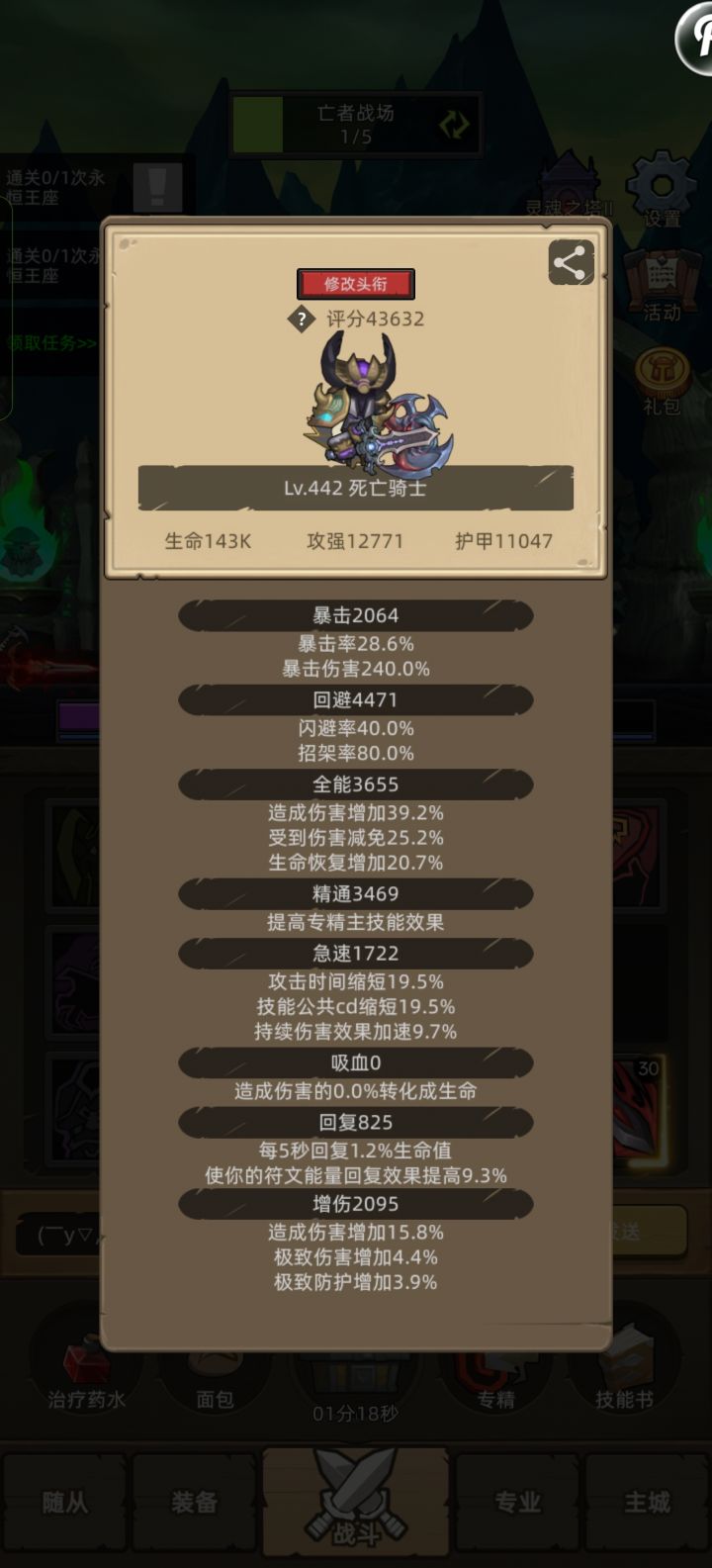 怎么过老二呀截图
