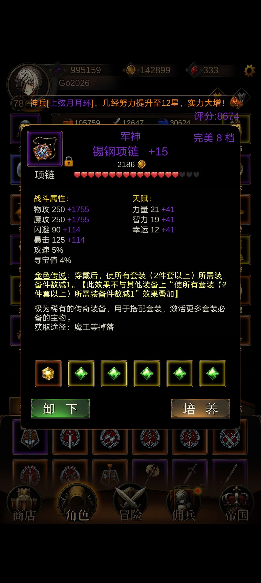 我的锡钢项目没有效果吗 1