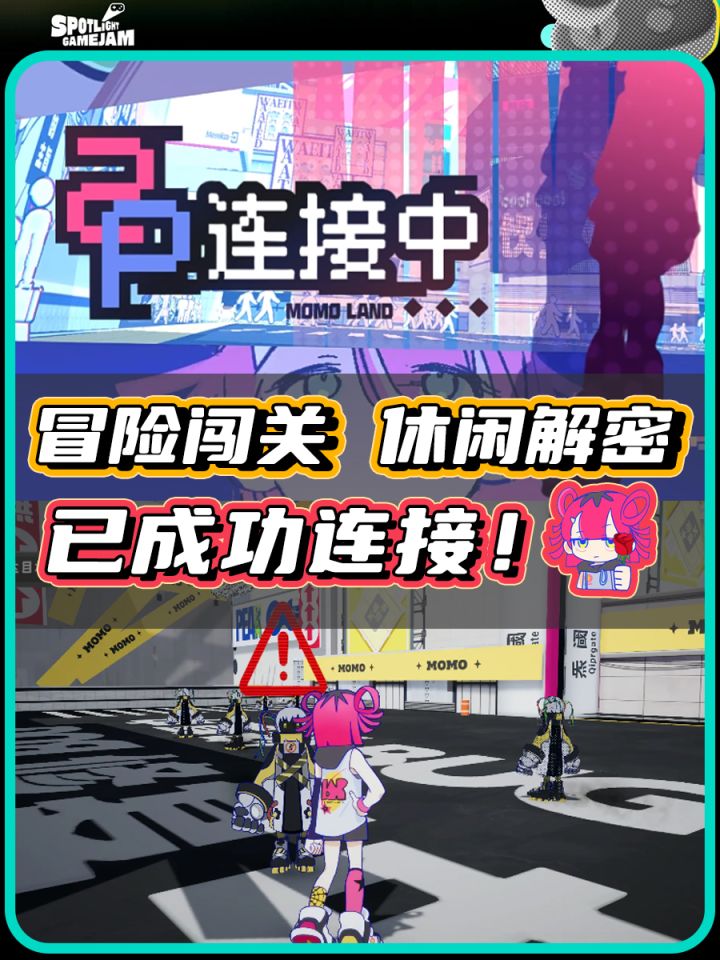 【TapTap聚光灯终章】2P已连接成功!!截图