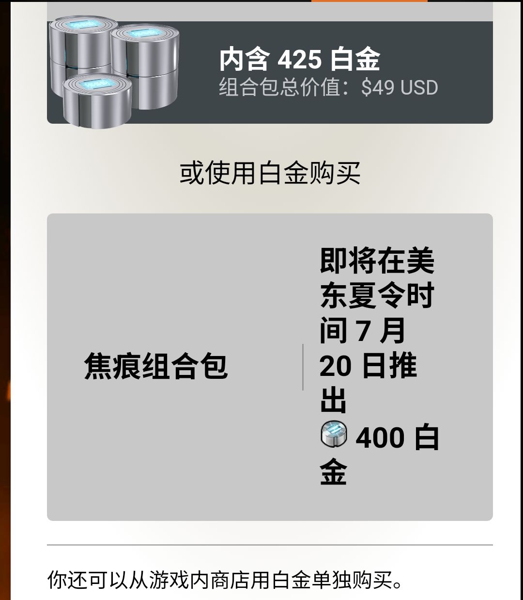 传家宝7月20上线 7