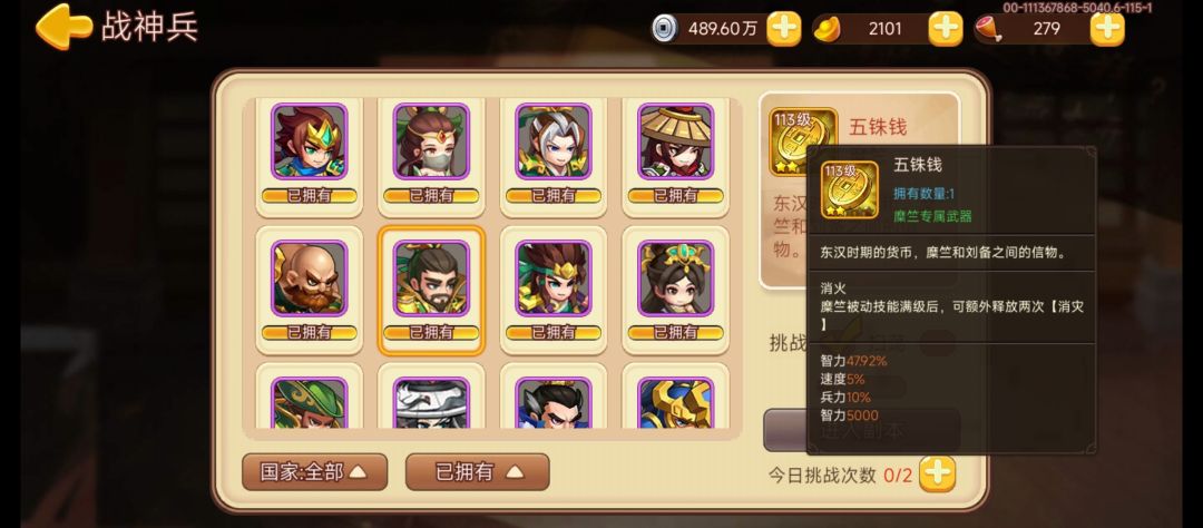 糜竺感觉还不错啊! 2