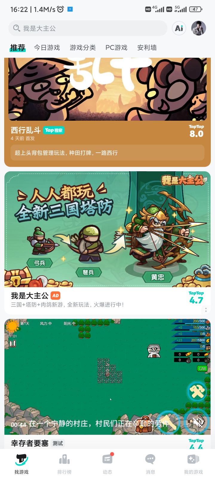 游戏推广截图