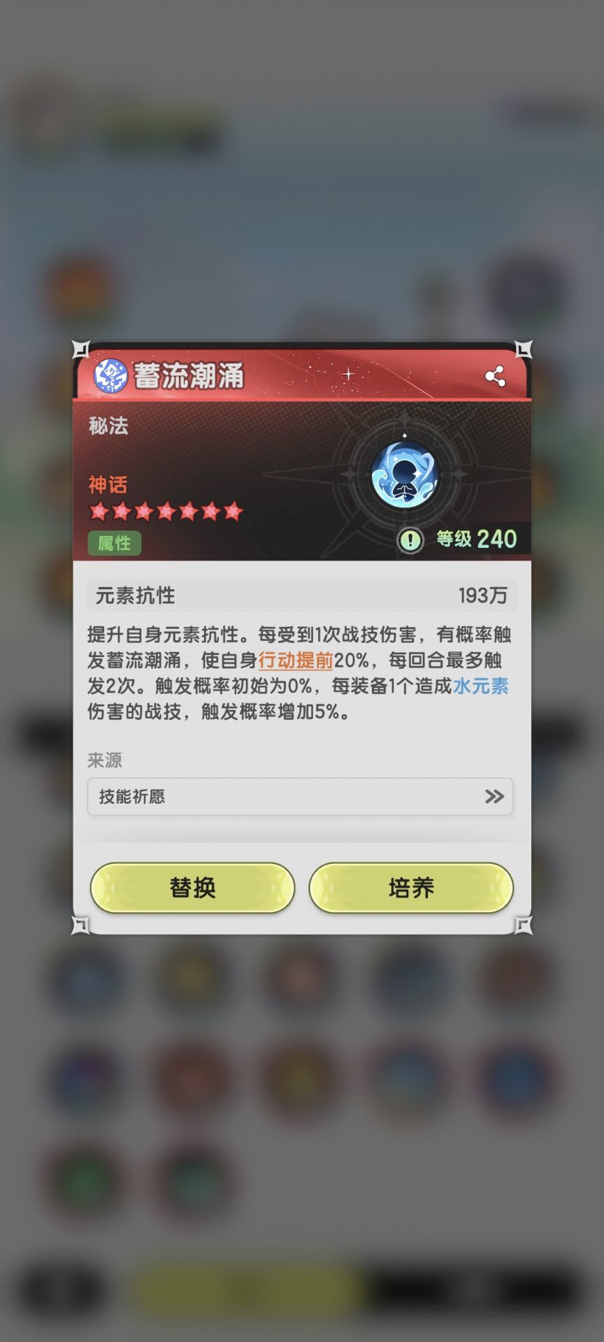 全网首发：水术的正确打开方式截图