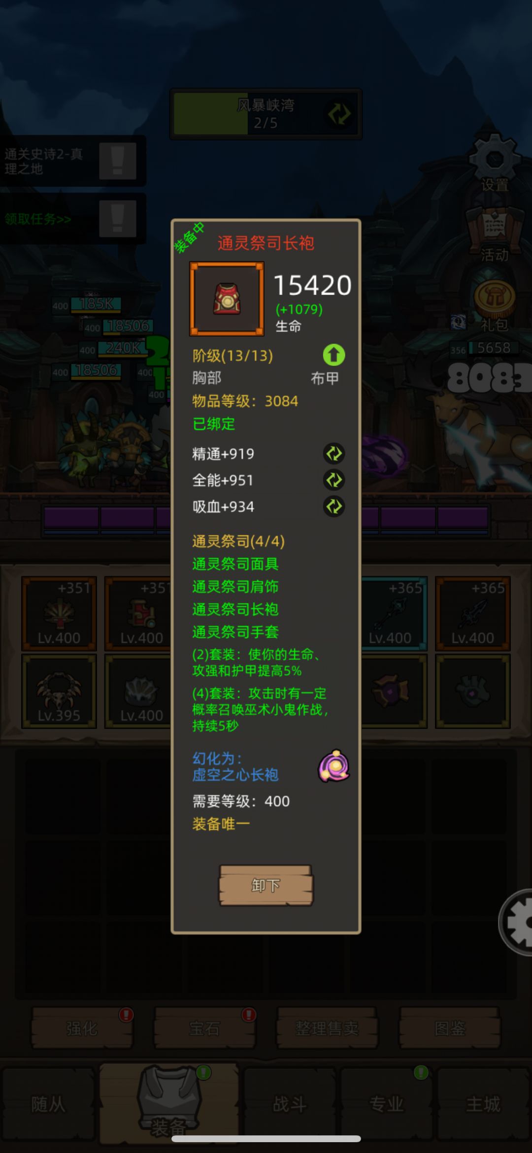 关于恶魔小鬼随从 3