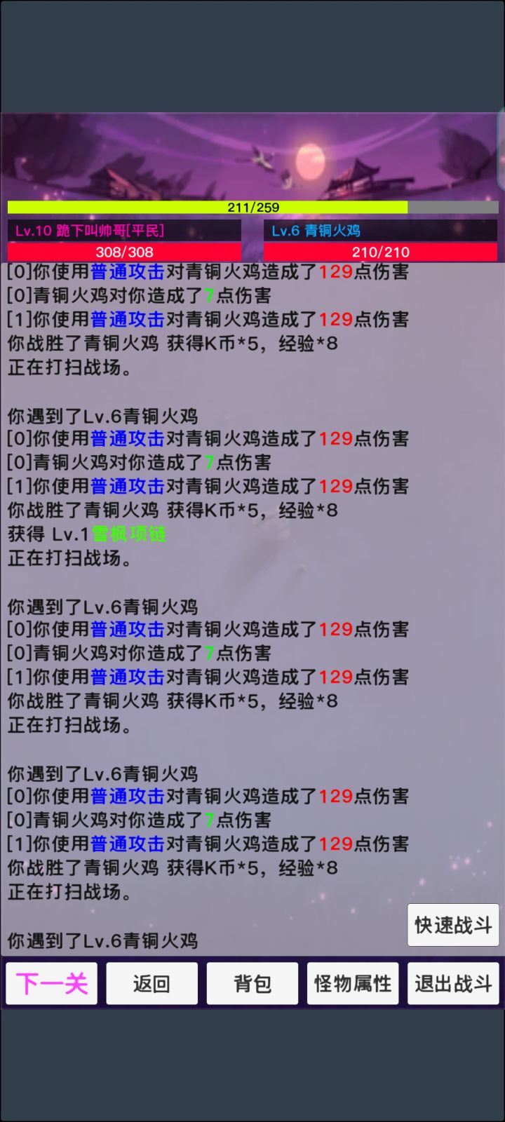 太好玩了，玩的轻松每天收菜还不用氪，强烈推荐截图