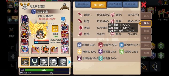 为什么明明都百爆了有时候还是会不暴击截图