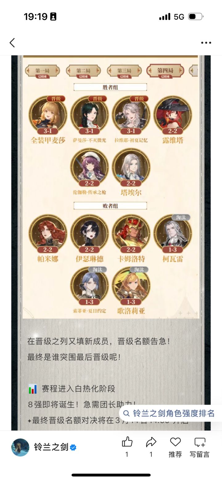 悲报截图