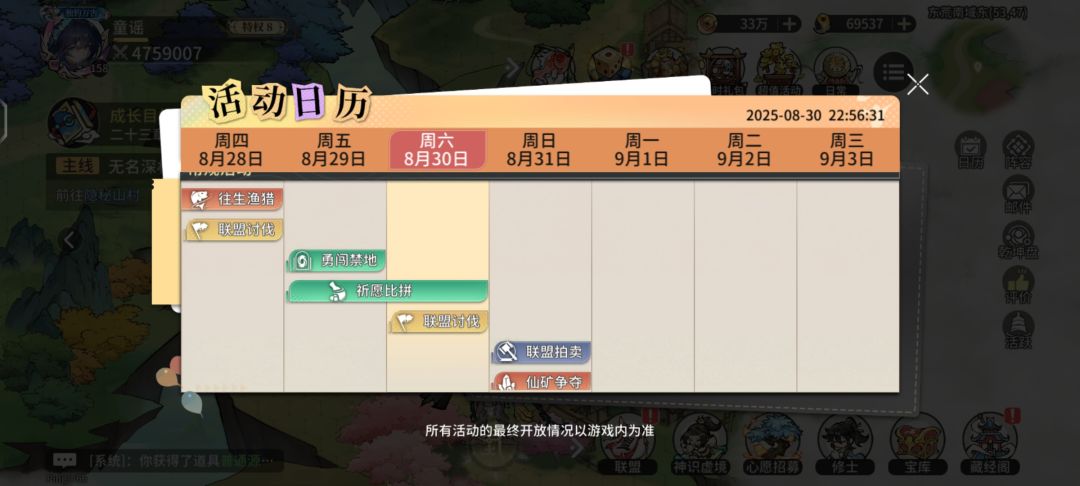 祈愿比拼算的什么玩意儿? 3