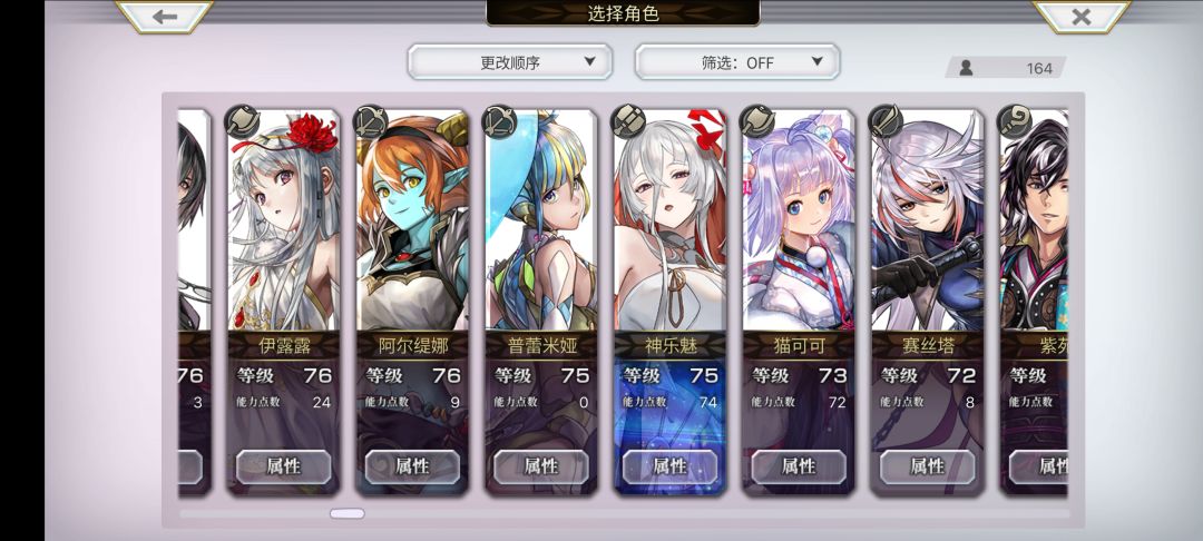 卡那个幻惑王了,要咋配队打, 3