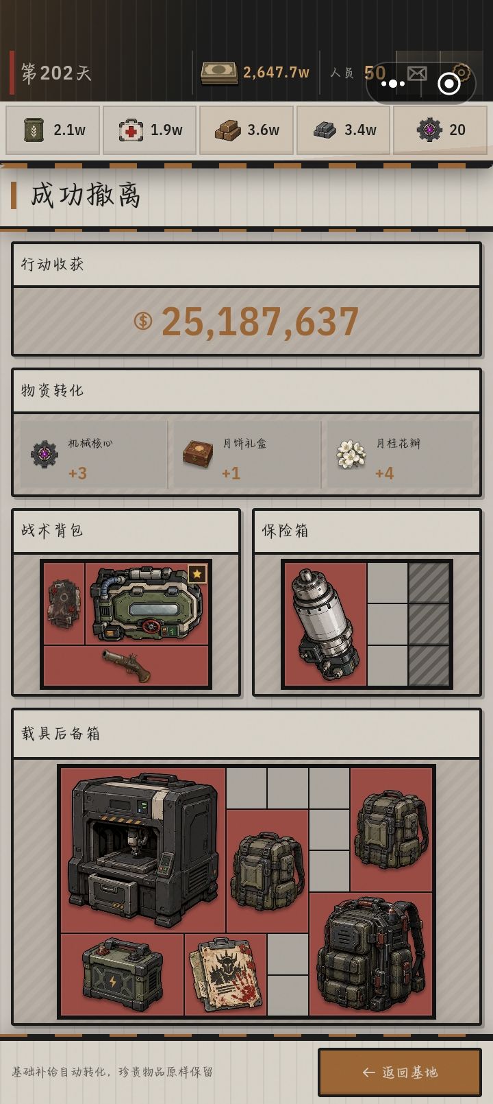 您看我理的包对吗? 3