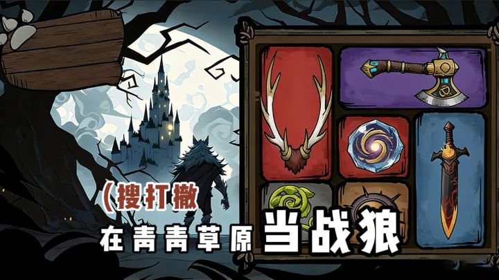 青青草原岌岌可危了..怎么办啊沸羊羊❗截图
