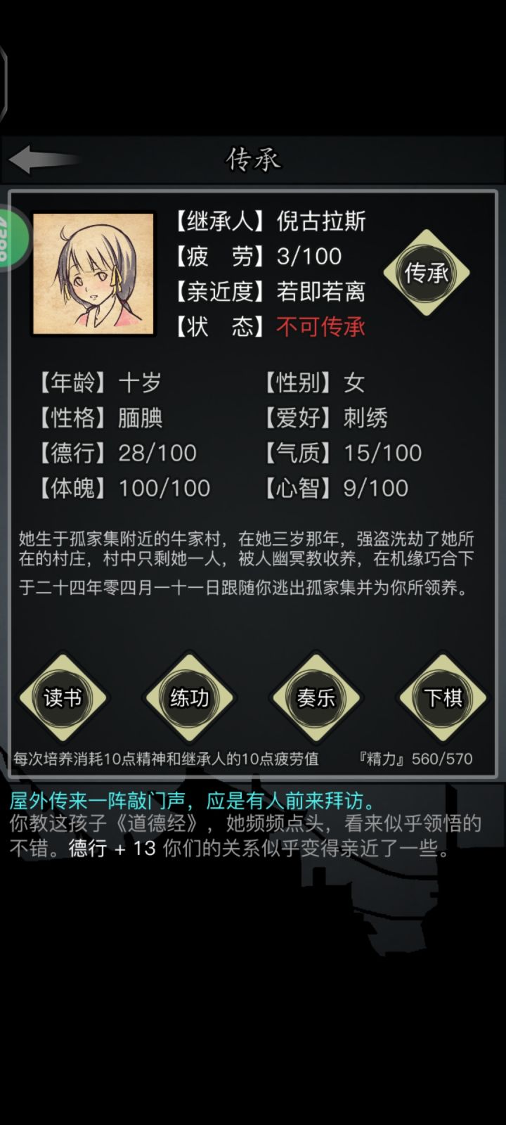 需要养多久的孩子截图